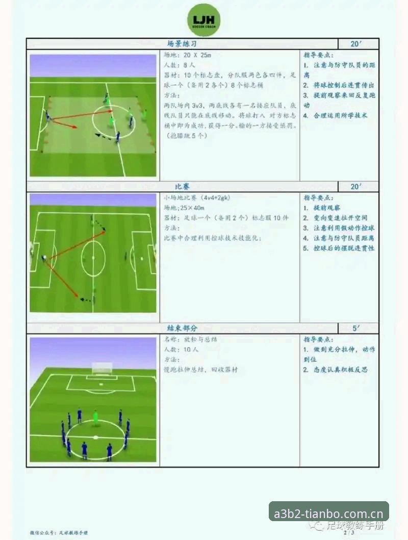 天博体育平台实用操作指南：从入门到精通的必备知识
