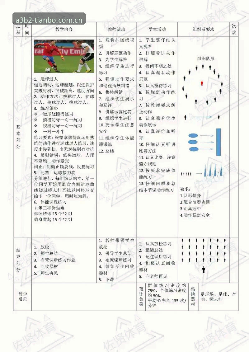 天博体育教程 天博体育平台实用操作指南:从入门到精通的必备知识